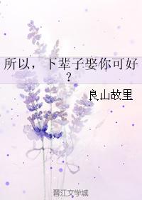 So, how about marrying you in the next life?
