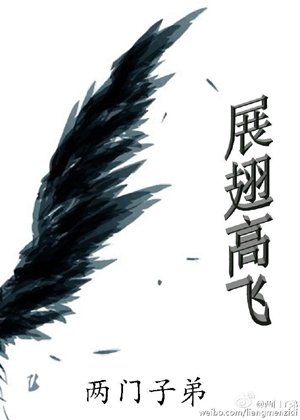 soar