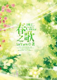 Song of Spring