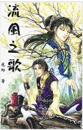 song of the wind