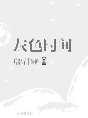 Sound into the Heart·Grey Hours