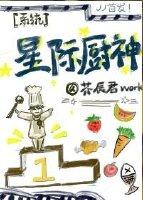 Star Chef