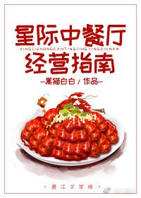 Star World Chinese Restaurant Operation Guide