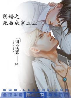 Start a family after the death of Yin marriage