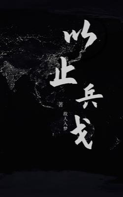 stop fighting