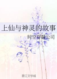 Stories of Immortals and Gods