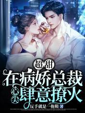 Super sweet!Wanton flirting at the apex of the coquettish president
