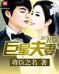 Superstar Couple