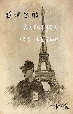 superyou in the city