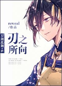 [Sword Ranbu+K] Where the Blade Goes