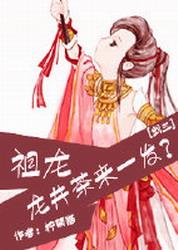 [Sword Three] Ancestral Dragon, Longjing Tea?