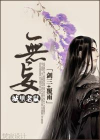 [Sword Three + Covering Rain] Wu Wang