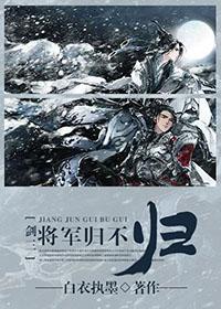 [Sword Three] The general will return or not