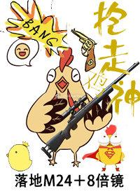 take away chicken god