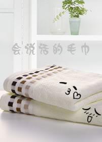 talking towel