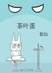 Tea egg