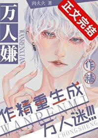 Ten thousand people think that they are reborn and become a heartthrob [entertainment circle]