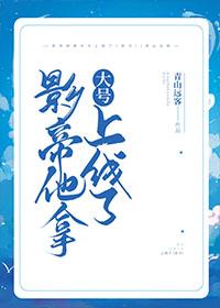 The best actor is on the line with a large [Transmigration Book]