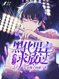 The blackened male protagonist of fast wear, please let go