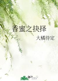 The choice of fragrant honey