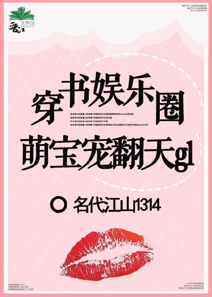 The cute baby in the entertainment industry is overwhelmed