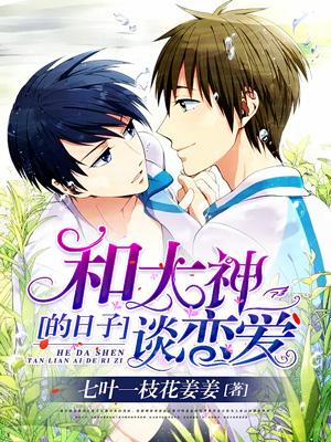 The day I fell in love with the great god