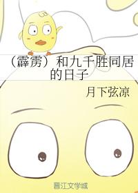The days when I lived with Kuchikatsu