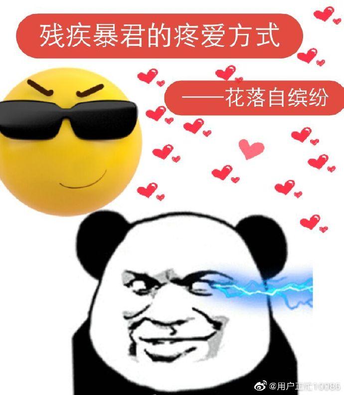 The domineering president's way of loving