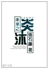 The flame of the future