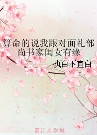 The fortune teller said that I have a relationship with the daughter of the bookkeeper of the Minist