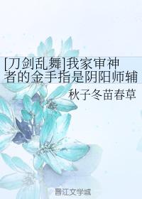The golden finger of my family's god judge is the bloodline of the onmyoji assistant shikigami