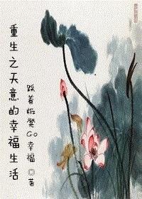 The happy life of God's will
