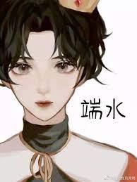 The heartthrob is the master of Duan Shui