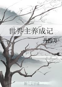 The History of the World's Masters