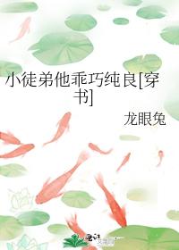 The little apprentice is well-behaved and pure [Transmigration Book]