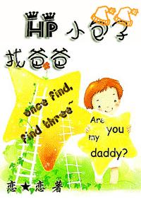 The little bun is looking for his father