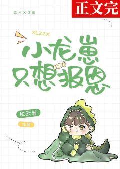 The little dragon cub just wants to repay his favor