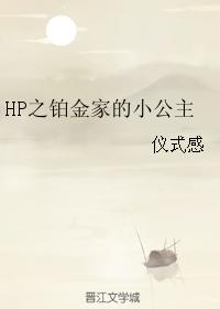 The little princess of the platinum family of HP