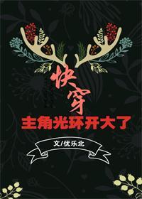 The main character's aura is enlarged [Quick Transmigration]