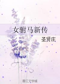 The New Biography of the Consort