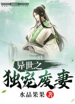 The only favored and abandoned wife in another world