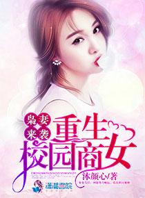The Owl's Wife Attacks: Lu Shao spoils his wife too much
