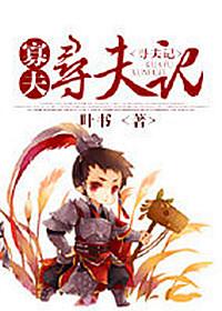 The Reborn Widow's Husband Search