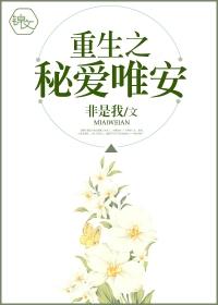 The Secret of Rebirth
