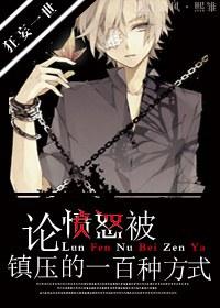 [The Seven Deadly Sins] On One Hundred Ways Anger Is Suppressed