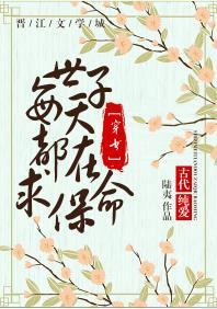 The son is begging for his life every day [Transmigration Book]
