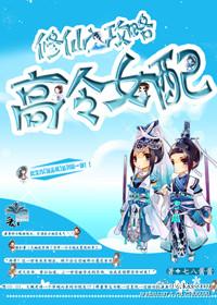 The strategy of cultivating immortals