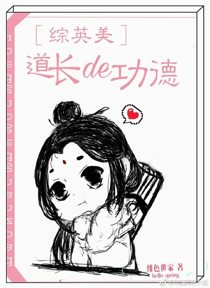 The Taoist Master's Book of Merit[Zhongyingmei]