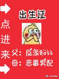 The vicious male partner is pregnant with the villain's cub