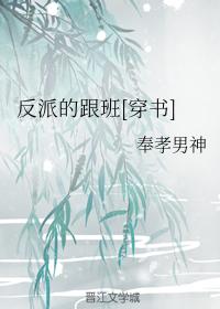 The Villain's Follower[Transmigration Book]